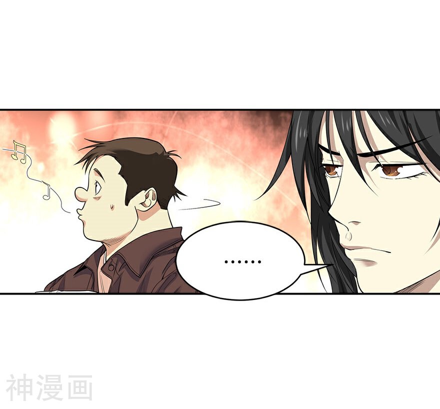 神藏韩漫全集-第60话 古董局中局2无删减无遮挡章节图片 